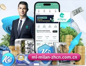 米兰app网页登录入口官网 APP 深度功能